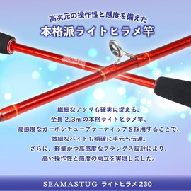 ori-784337 Fishing Gear Carbon Boat Flapper Seemastag Light Flapper 230