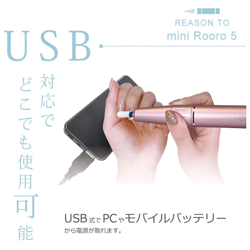 Rooro RO-PC5-1B Mini Rolo Set of 5 Limited Edition