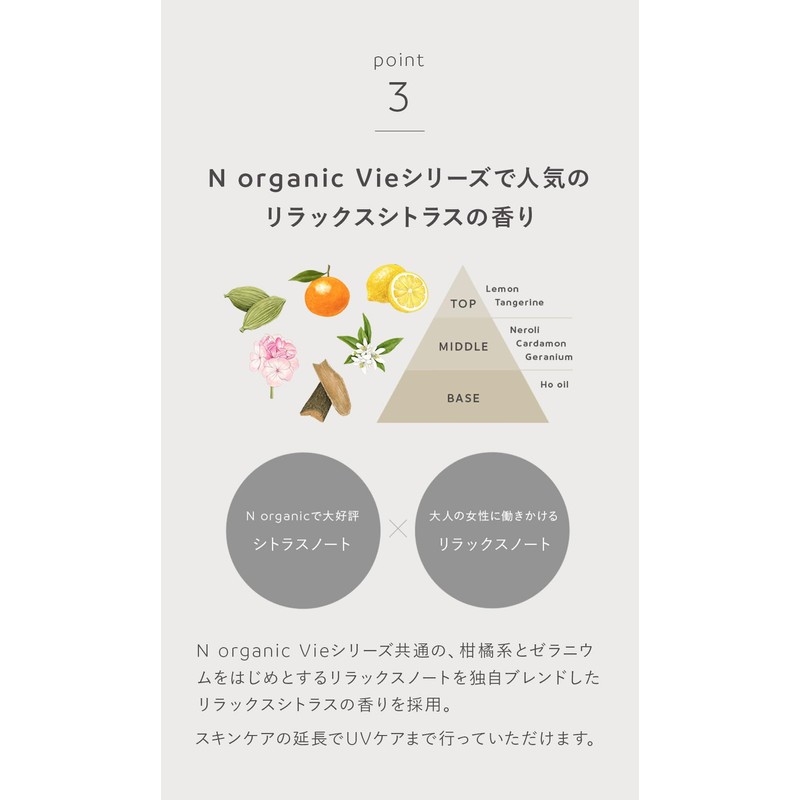 N organic Vie UV Cream (Approx. 2 Month Supply), Day