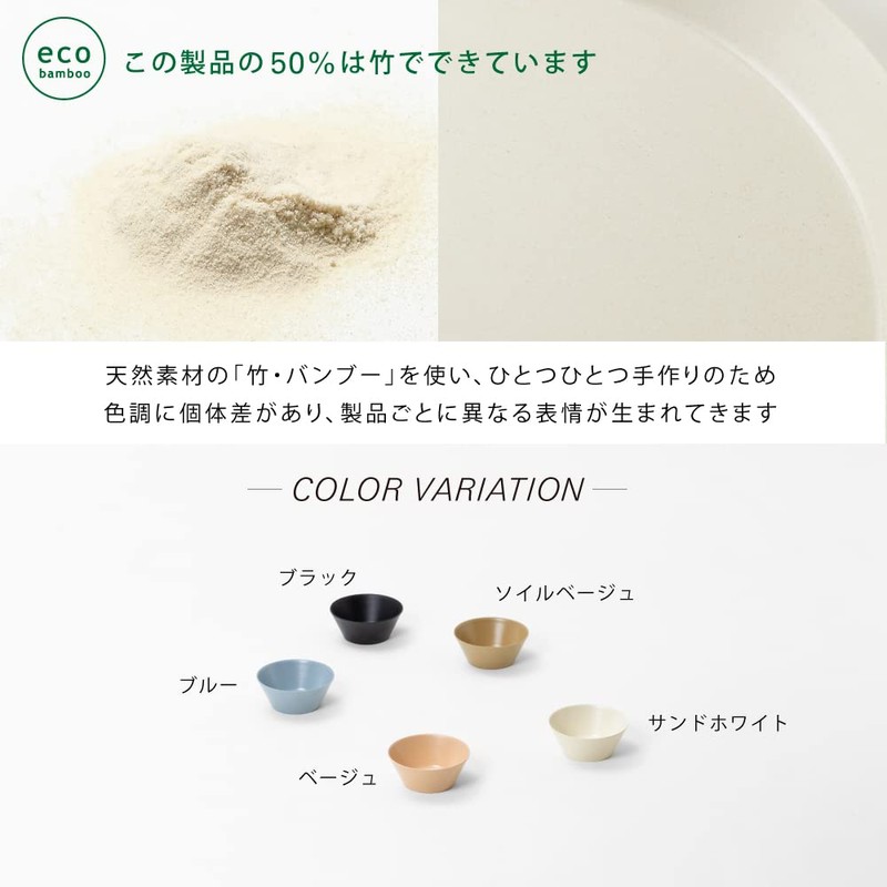 ideaco Small Bowl Mini Bowl 4.5 inches (11.5cm) Sand White