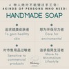 芳香之手皂 左手香皂 手工皂 Aroma Patchouli Soap Indian Borage Soap Handmade