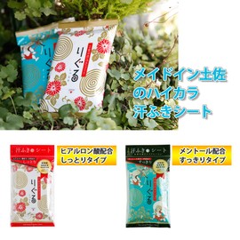 Riguru Tosa's High Color Sweat Wiping Sheet, Moist Type, Neat Type (3p)