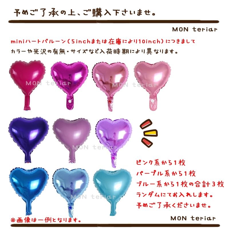 MON teriar キミとアイドルプリキュア 誕生日 推し色 ピンク プリキュア キミプリ 風船 飾り付けセット