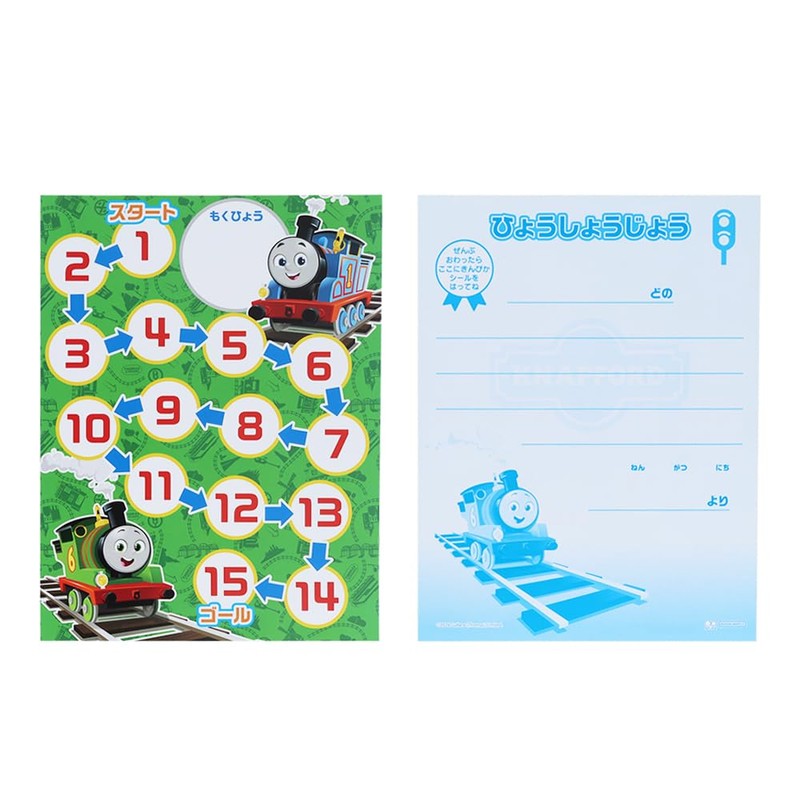 Sunstar Stationery Thomas the Tank Engine 2200617B Children's Seal Set