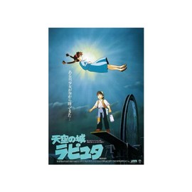 Ensky 150 Piece Jigsaw Puzzle Studio Ghibli Artwork Poster Collection Laputa Castle in the Sky Mini Puzzle (4 x 5.8 inches) 150-G26