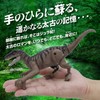 Kyosho Egg R/C Dinosaur Leader Reviving! Velociraptor TS082