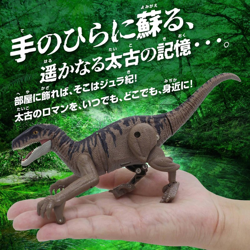 Kyosho Egg R/C Dinosaur Leader Reviving! Velociraptor TS082