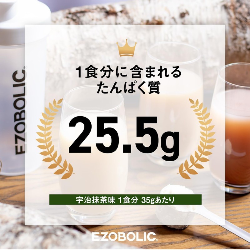 EZOBOLIC Whey Protein, Individual Packaging, 3 Bags, Tried Uji Matcha