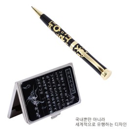 I agree to third-party provision for delivery of National Museum of Korea, National Museum of Korea, Korean souvenirs, Korean ballpoint pen, Hunminjeongeum-jagae business card, luxury business card collection, traditional souvenirs, and Korean souvenirs. / 국립중앙박물관 국중박 굿즈 한글볼펜 훈민정음자개명함 고급명함집 전통기념품 한국기념품 배송을 위한 제3자 제공에 동의합니다