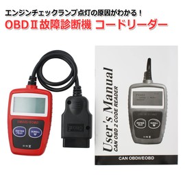 OBD2 Fault Diagnostic Device, Code Reader, DTC Definition/Code Eraser, Scanning Tool, Car Fault Diagnostic Machine, Diagnostic Scanner, CAN Compatible, Engine Check Lamp, OBD, English Manual Included