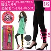 女の欲望 ソフトパイルレギンス L-LL