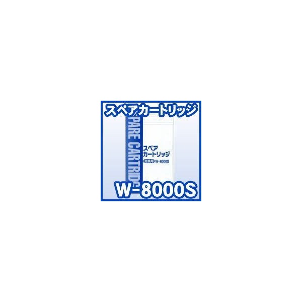 Spare Cartridge W – 8000S Set of 2 