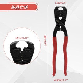 HOUSERAN End Nipper, 7.9 inches (20 cm), Cutting, CRV, Tools, Metal, Cut, Strong, Rivet Removal, Work Tools, Cutting Wires, Pulling Nails
