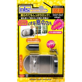Fastener Lock Silver FN-467