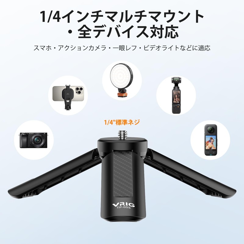 VRIG Mini Tripod, Camera Tripod, Tabletop Tripod, Mini with 1/4