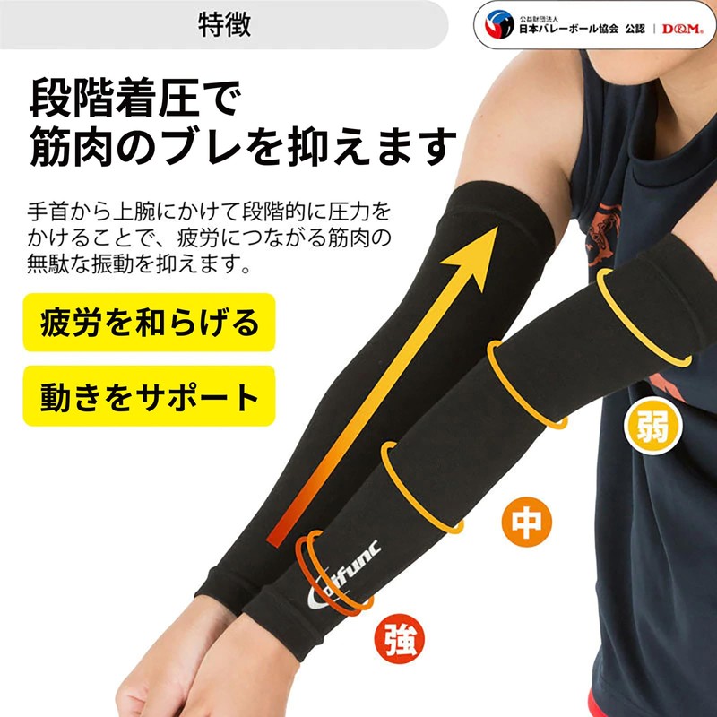 D&M D-7000 Arm Sleeve Arm Cover, 1 Pair, Black, Medium