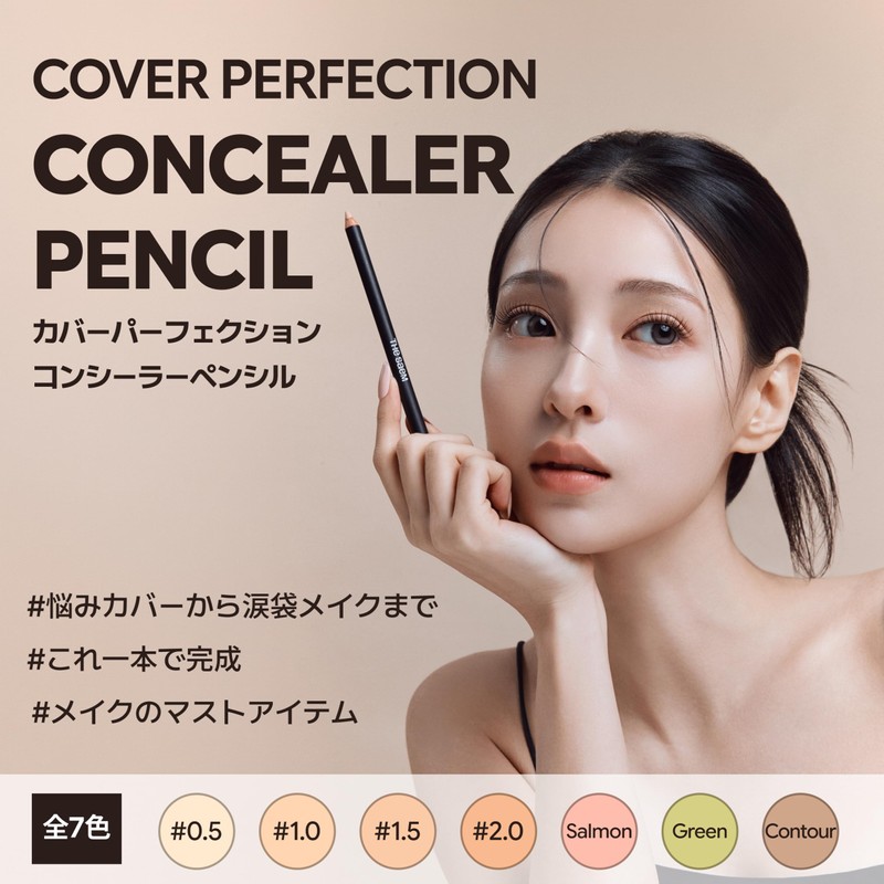 The Semimcover Perfection Concealer Pencil (#0.5 Ice Beige)