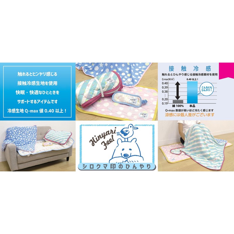 SHF(エスエイチエフ) 【シロクマ印のひんやり】冷感おやすみ枕 シルバー 30×20cm (お昼寝・旅行携帯用) KMJ32-79-1