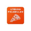 Non-pizza flyers refuse magnetic display sales solicitation visit religious refuse