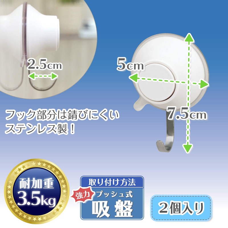 レック おふろフック (プッシュ式吸盤) S BB-291