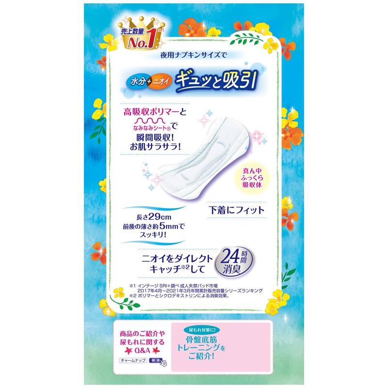 Charm Nap Absorbent and Smooth for Most Safe Powder Scent,