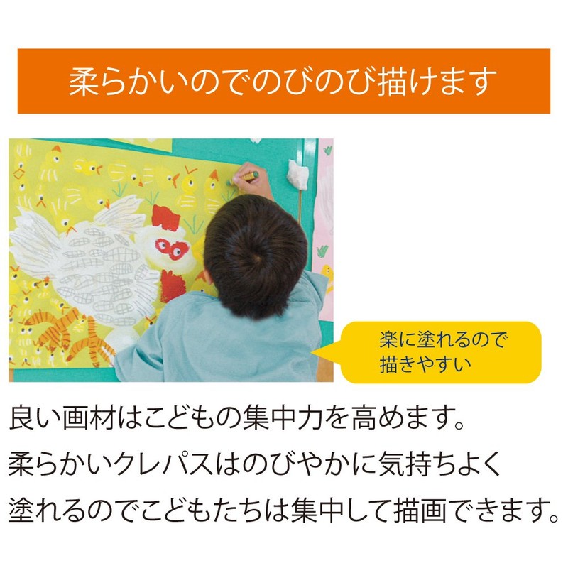 サクラクレパス クレパス太巻 LPバラ#7 うすだいだい