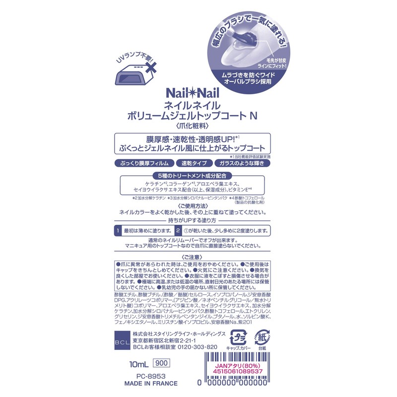 1 x Nail Volume Gel Top Coat N 10ml