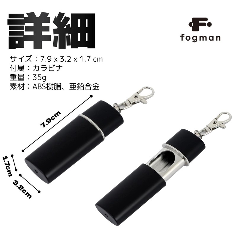 fogman Portable Ashtray Keychain with Carabiner Slide, Waterproof, Large Capacity,