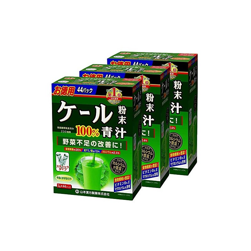 【山本漢方製薬】ケール粉末　お徳用　３ｇ×４４包 ×３個セット
