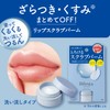 Bifesta Lip Scrub Balm [Moisturizing Lip Dullness] 0.4 oz (10