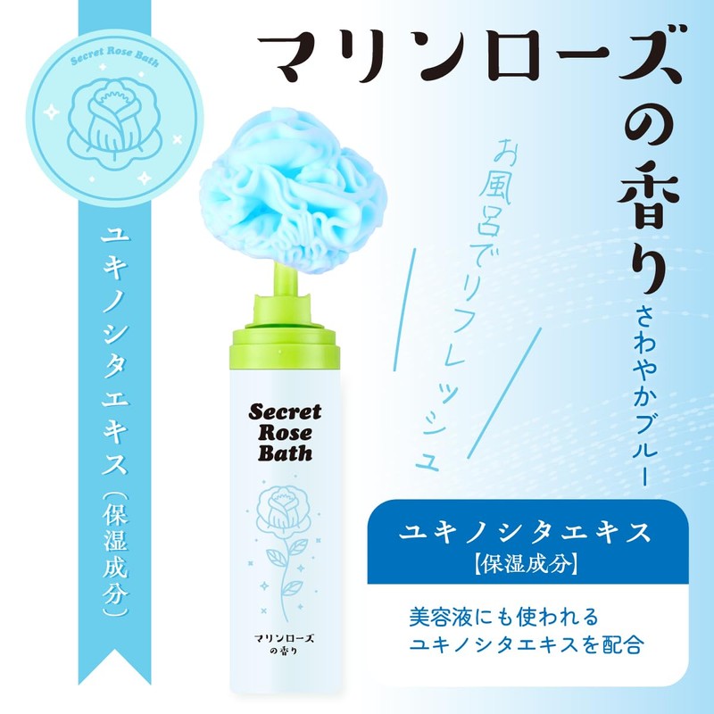 Copa Corporation Secret Rose Bath Salt, Moisturizing, Foam, Gift, Children,