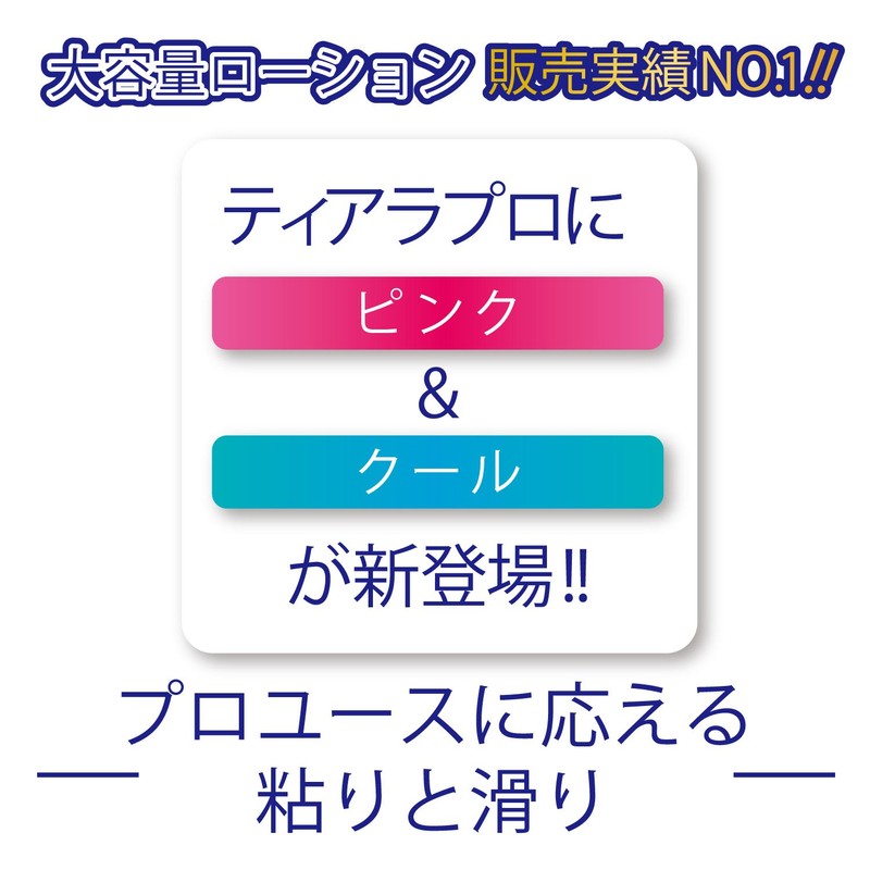 Tiara Tiara Pro Lotion Pink 600ml Water Soluble Large Capacity