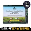 Spinaka Organic Green Curly Kale 1 Box Curly Kale /