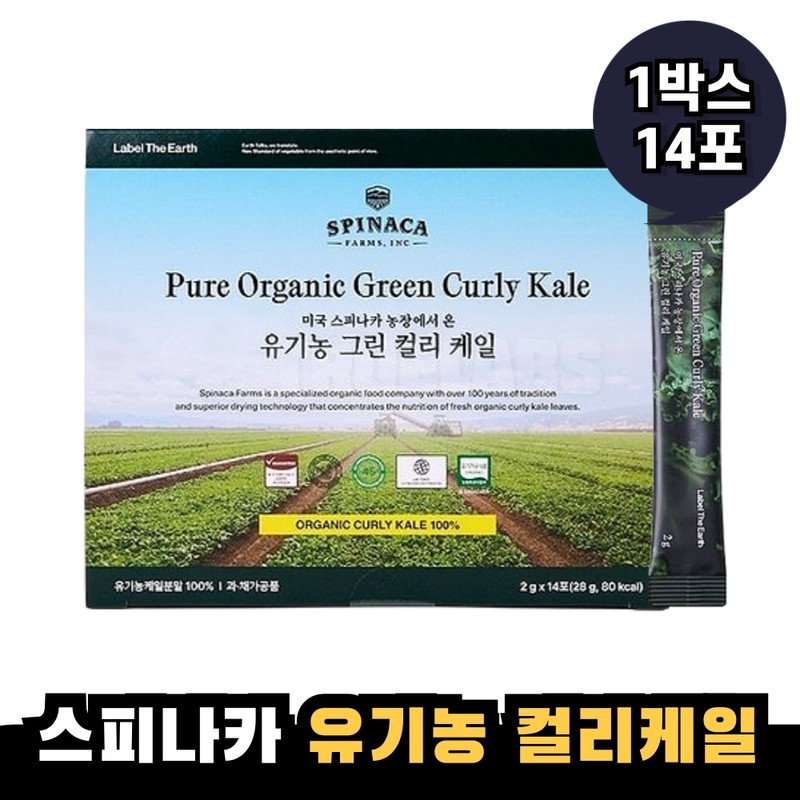 Spinaka Organic Green Curly Kale 1 Box Curly Kale /