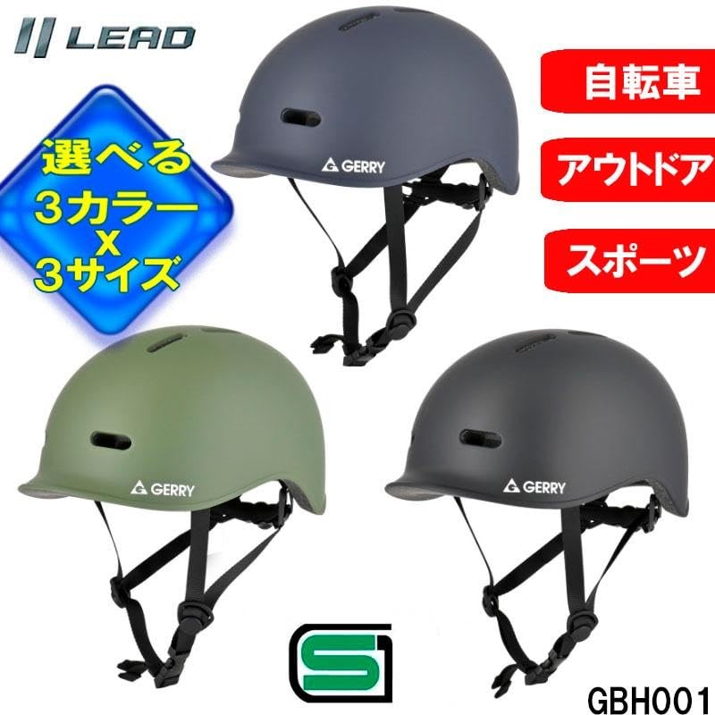 Reed Industry GERRY Cycle Helmet Mat NV M Size GBH001