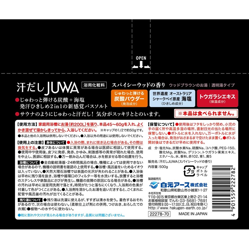 Hakugen Earth Sweaty Juwa Spicy Wood Scent, 17.6 oz (500