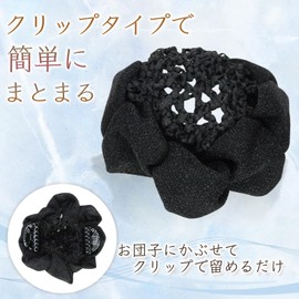 [Bijin Hair KOEIDO] Glitter Bun Cover Chignon Scrunchie Easy Soft Type Clip [Black (Thick Net Type)]