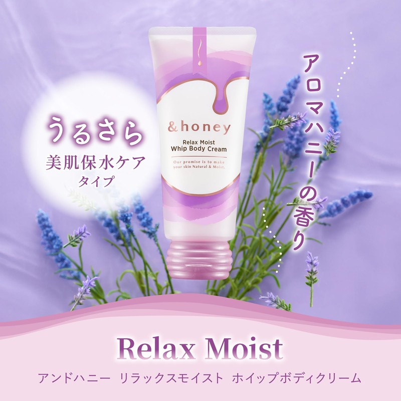 &honey Relaxing Moist Whip Body Cream 6.3 oz (180 g)