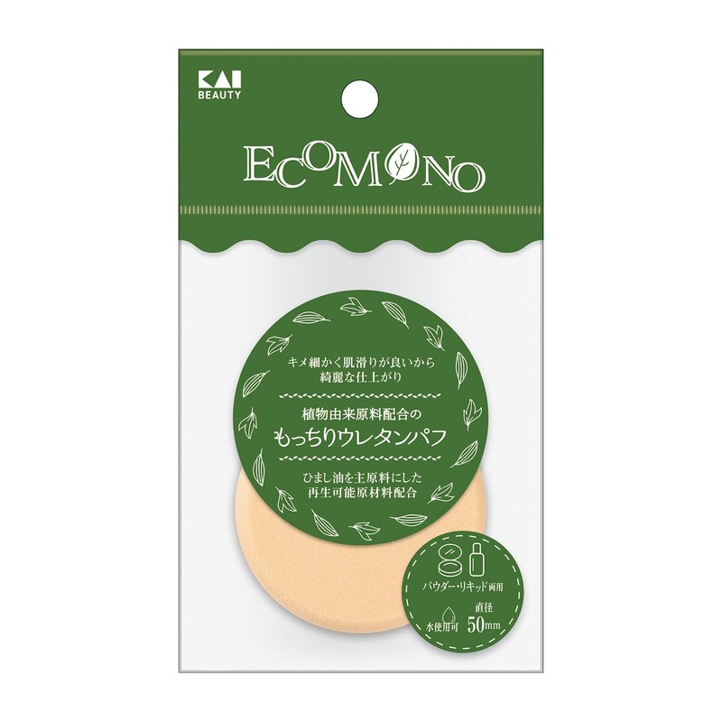 Kai Corporation ECOMONO KQ3173 Plant-Derived Ingredients Formulated Soft Urethane Puff