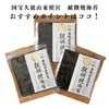 Shiho National Treasure Kunozan Toshogu Shrine Seaweed Grilled Seaweed (3