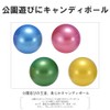 Kokusai Park Sports Candy Ball No. 8 Blue NLS311