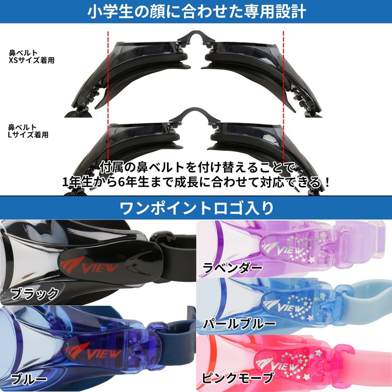 View V722J LV Swimming Goggles, Made in Japan, For Elementary