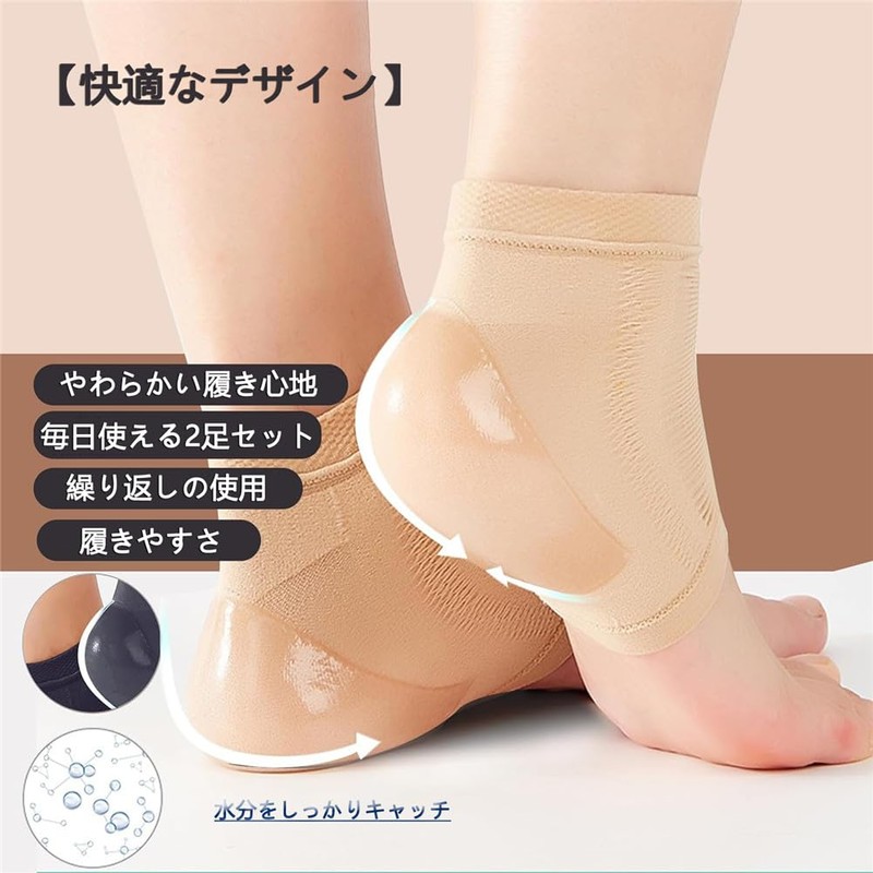 Heel Care, Heel Moisturizing Socks, Heel Care, Socks, Heel Care,