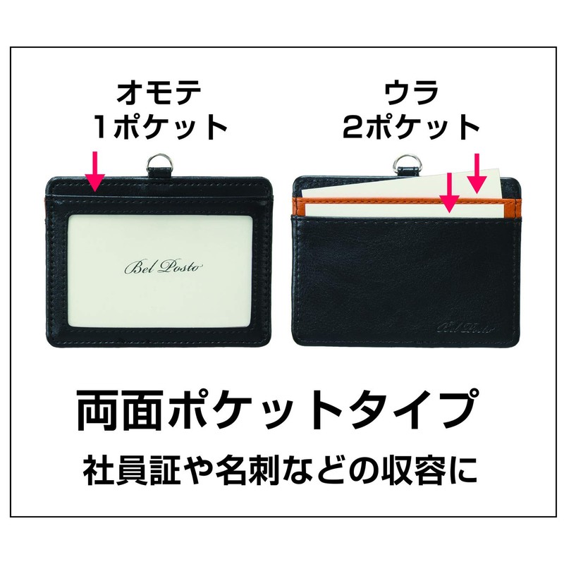 Sekisei BP-5703-68 ID Card Holder with Reel Black Orange Bell