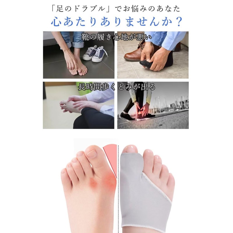 足指サポーター 足指パッド 母趾 薄型 ズレにくい 足指 広げる シリコンパッド内蔵 男女兼用（1足組）