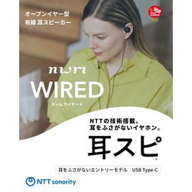 nwm MWE007 Open-Ear Earbuds, Wired Type, USB, Type-C Waterproof, IPX4, Binaural, Microphone Included, Lightweight, Doesn't Cover Ears, Dark Brown