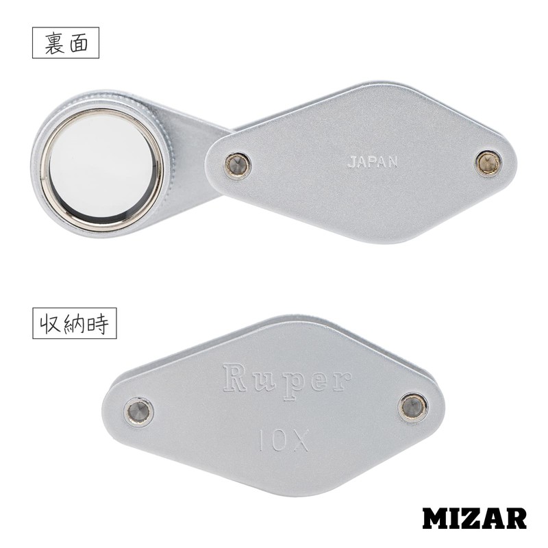 MIZAR-TEC(ミザールテック) 高倍率ルーペ 10倍 RC-130