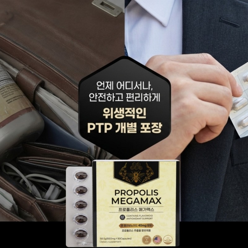 Polypolis B Propolis Max Ingredient Flavonoid Content Approximately 3 Months