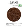 [Kamakura Spices] Organic Assam CTC 8.8 oz (250 g), Commercial