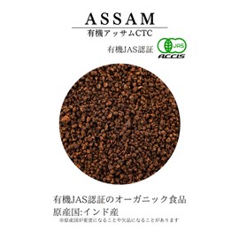 [Kamakura Spices] Organic Assam CTC 8.8 oz (250 g), Commercial Use, Organic JAS Certified, CTC Made in India, Tea Leaf Chai (Also Used for Making Assam Tea and Chai), Assam Tea Leaf/Tea Unsweetened